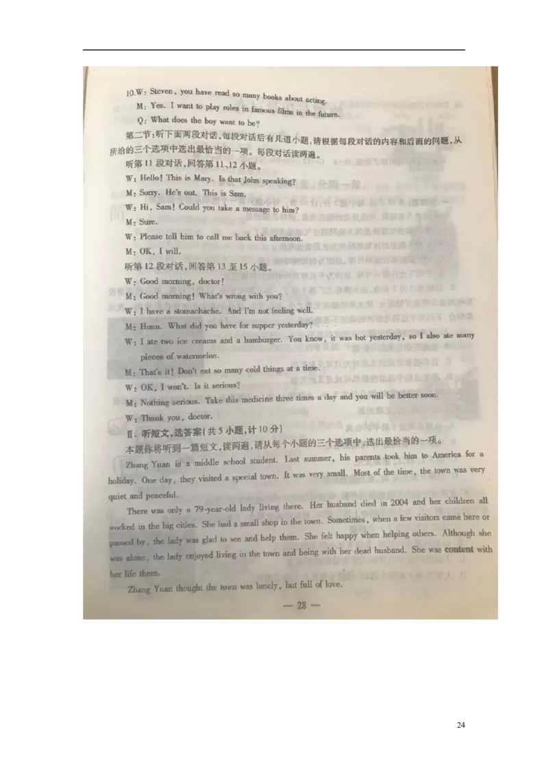 陕西省2018年中考英语真题试题（含扫描答案）_中考真题_3.英语中考真题2015-2024年_2018年全国中考YINGYU209份