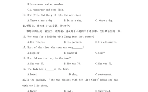 陕西省2018年中考英语真题试题（含扫描答案）_中考真题_3.英语中考真题2015-2024年_2018年全国中考YINGYU209份