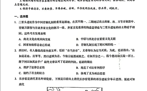 历史试卷_2025年11月_251126广西邕衡教育&middot;名校联盟广西2026届高三年级秋季学期11月份阶段性联合测试（全科）