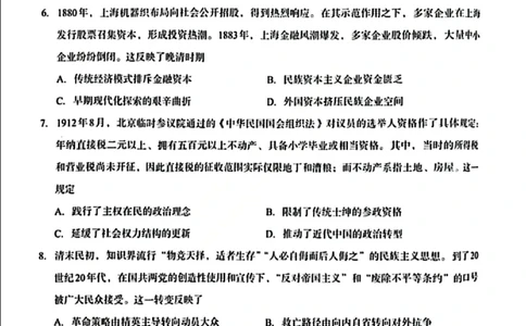 历史试卷_2025年11月_251126广西邕衡教育&middot;名校联盟广西2026届高三年级秋季学期11月份阶段性联合测试（全科）