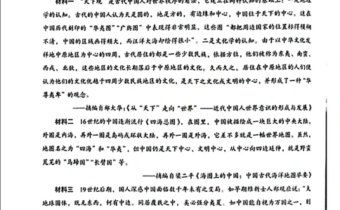 历史试卷_2025年11月_251126广西邕衡教育&middot;名校联盟广西2026届高三年级秋季学期11月份阶段性联合测试（全科）