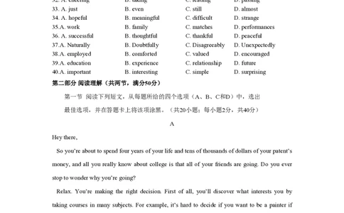 2009年高考英语试卷（四川）（空白卷）_英语历年高考真题_新&middot;PDF版2008-2025&middot;高考英语真题_英语（按省份分类）2008-2025_2008-2025&middot;（四川）英语高考真题