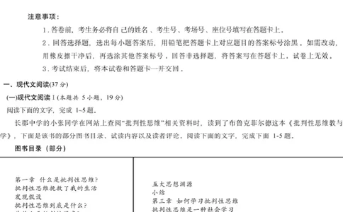 语文_2025年2月_2502192025届湖南省高三下学期一轮复习收官联考_湖南省2025届高三下学期一轮复习收官联考语文试题（含答案）