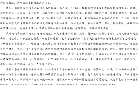 语文_2025年2月_2502192025届湖南省高三下学期一轮复习收官联考_湖南省2025届高三下学期一轮复习收官联考语文试题（含答案）
