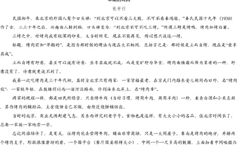 语文_2025年2月_2502192025届湖南省高三下学期一轮复习收官联考_湖南省2025届高三下学期一轮复习收官联考语文试题（含答案）