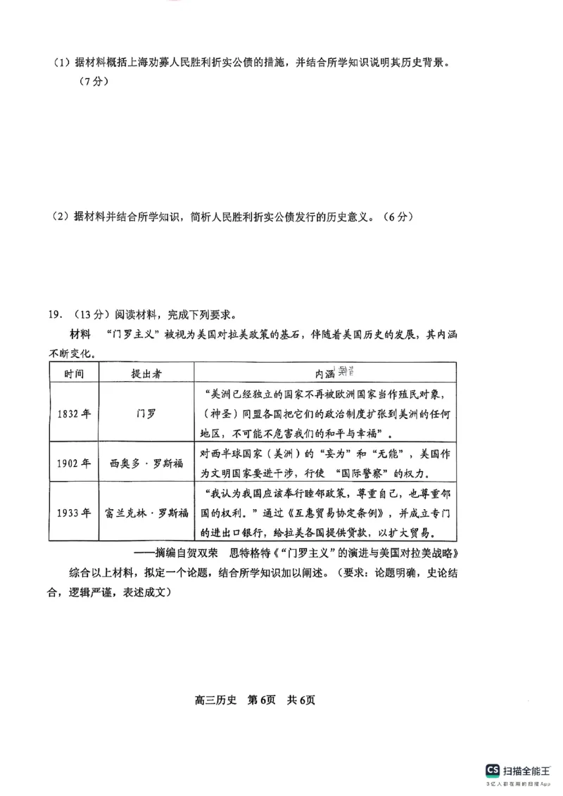 江苏省苏州市2024-2025学年高三上学期学业质量阳光指标调研历史试题_2025年1月_250115江苏省苏州市2024-2025学年高三上学期1月期末（全科）