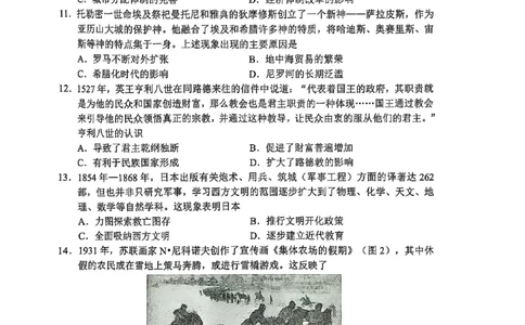 江苏省苏州市2024-2025学年高三上学期学业质量阳光指标调研历史试题_2025年1月_250115江苏省苏州市2024-2025学年高三上学期1月期末（全科）
