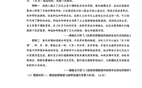 江苏省苏州市2024-2025学年高三上学期学业质量阳光指标调研历史试题_2025年1月_250115江苏省苏州市2024-2025学年高三上学期1月期末（全科）