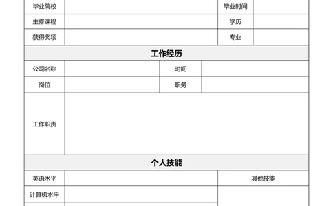 1(13)_10000+PPT模板大礼包_大学生个人简历PPT模板_表格简历模板
