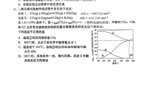 江苏省南通市2025届高三下学期2.5模联考模拟预测化学试题（PDF版，无答案）_2025年4月_2504142025届江苏省南通市如皋市高三下学期适应性考试（二）（2.5模）（全科）