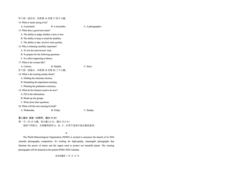 山东省青岛市2025年高三年级第三次适应性检测英语_2025年5月_250529山东省青岛市2025年高三年级第三次适应性检测（青岛三模）（全科）