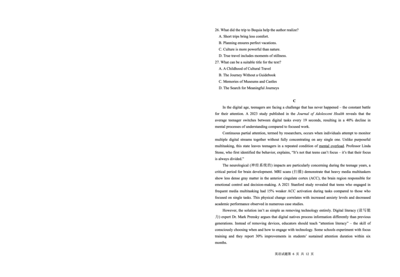 山东省青岛市2025年高三年级第三次适应性检测英语_2025年5月_250529山东省青岛市2025年高三年级第三次适应性检测（青岛三模）（全科）