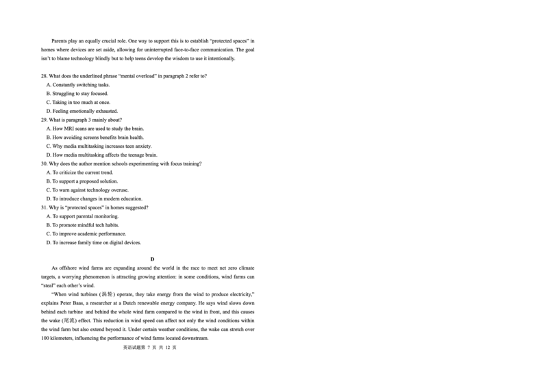 山东省青岛市2025年高三年级第三次适应性检测英语_2025年5月_250529山东省青岛市2025年高三年级第三次适应性检测（青岛三模）（全科）