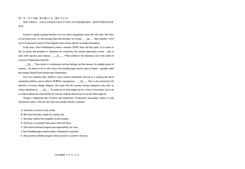 山东省青岛市2025年高三年级第三次适应性检测英语_2025年5月_250529山东省青岛市2025年高三年级第三次适应性检测（青岛三模）（全科）