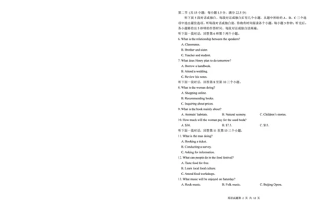 山东省青岛市2025年高三年级第三次适应性检测英语_2025年5月_250529山东省青岛市2025年高三年级第三次适应性检测（青岛三模）（全科）