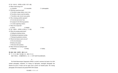 山东省青岛市2025年高三年级第三次适应性检测英语_2025年5月_250529山东省青岛市2025年高三年级第三次适应性检测（青岛三模）（全科）