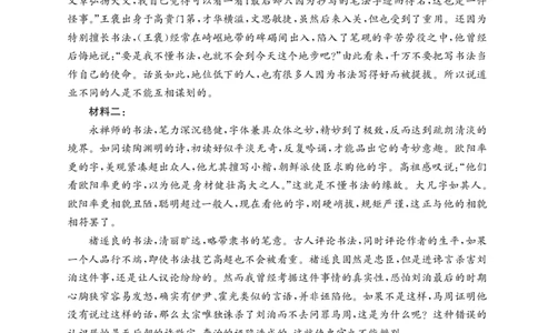 江西省高三金太阳5月三新协同教研共同体考试（25-490C）语文答案_2025年5月_250510江西省高三金太阳5月三新协同教研共同体考试（25-490C）（全科）