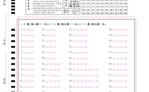 江西省重点中学盟校2024-2025年高三第二次联考英语答题卡_2025年5月_250506江西省重点中学盟校2024-2025年高三第二次联考（全科）_江西省重点中学盟校2024-2025年高三第二次联考英语