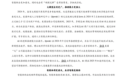辽宁省丹东市2025届高三下学期3月总复习质量测试（一）语文Word版含答案_2025年4月_250402辽宁省丹东市2025届高三下学期3月总复习质量测试（一）（全科）