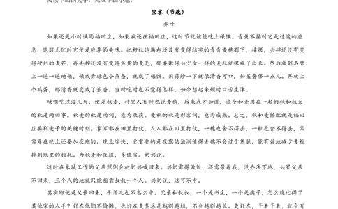 辽宁省丹东市2025届高三下学期3月总复习质量测试（一）语文Word版含答案_2025年4月_250402辽宁省丹东市2025届高三下学期3月总复习质量测试（一）（全科）