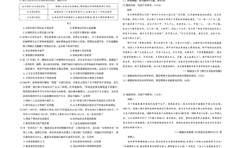 江西省南昌市2025届高三第一次模拟测试历史试题_2025年2月_2502222025届江西南昌高三第一次模拟测试（全科）_2025届江西省南昌市高三下学期第一次模拟测试历史试题（PDF版，含答案）