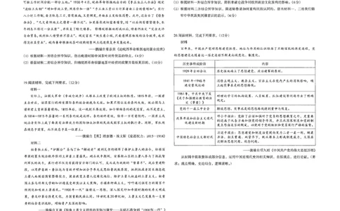 江西省南昌市2025届高三第一次模拟测试历史试题_2025年2月_2502222025届江西南昌高三第一次模拟测试（全科）_2025届江西省南昌市高三下学期第一次模拟测试历史试题（PDF版，含答案）