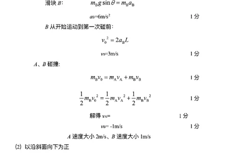 物理答案_2025年1月_250109江苏省常州市2024-2025学年高三上学期期末考试_江苏省常州市2024-2025学年高三上学期期末考试物理