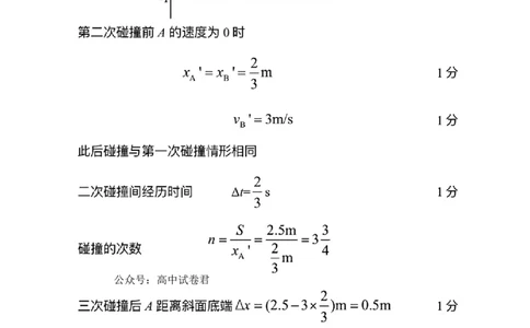 物理答案_2025年1月_250109江苏省常州市2024-2025学年高三上学期期末考试_江苏省常州市2024-2025学年高三上学期期末考试物理