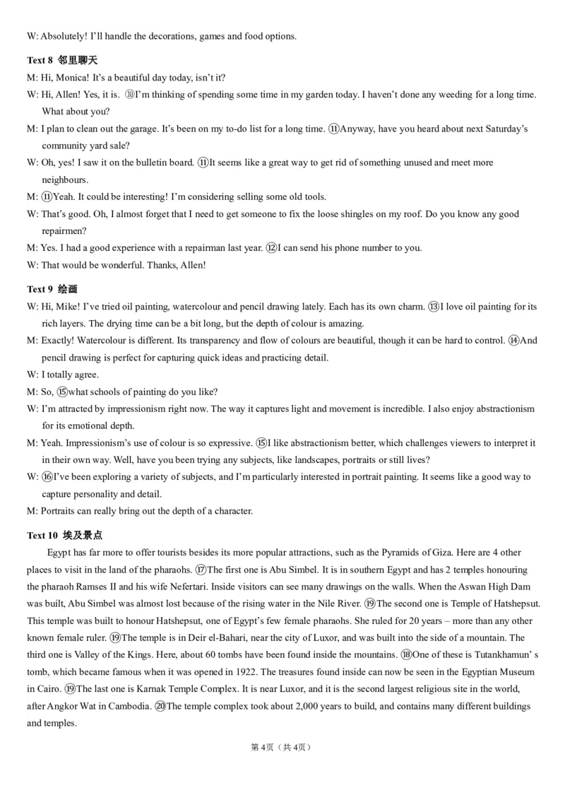 四川省成都市第七中学2025-2026学年高三上学期10月月考英语答案_2025年10月_251014四川省成都市第七中学2025-2026学年高三上学期10月月考（全科）