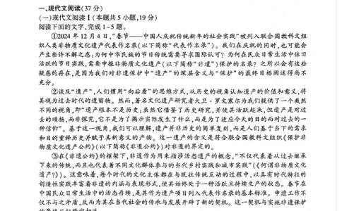 贵州省黔南布依族苗族自治州2025届高三年级第三次模拟考试语文_2025年4月_250418贵州省黔南布依族苗族自治州2025届高三年级第三次模拟考试（全科）