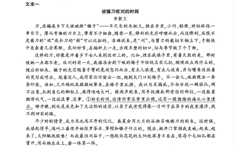 贵州省黔南布依族苗族自治州2025届高三年级第三次模拟考试语文_2025年4月_250418贵州省黔南布依族苗族自治州2025届高三年级第三次模拟考试（全科）
