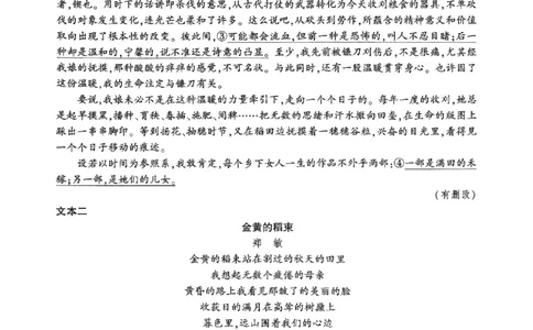 贵州省黔南布依族苗族自治州2025届高三年级第三次模拟考试语文_2025年4月_250418贵州省黔南布依族苗族自治州2025届高三年级第三次模拟考试（全科）