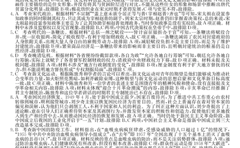 山西省三晋卓越联盟2025届高三上学期期末质量检测卷历史答案_2025年1月_250124山西省三晋卓越联盟2025届高三上学期期末质量检测卷（全）