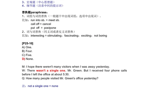 10.替换题_英语四六级整合_英语四六级真题版本二此版为主此文件夹会持续更新_四六级单词汇总_四级单词_赠四六级加油包_星星&middot;独家资料包四六级全科提升包_听力