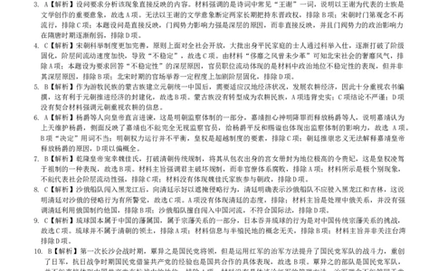 历史答案（26月考二Y）_2025年10月_251007湖南省长沙市第一中学2025-2026学年高三上学期月考（二）_湖南省长沙市第一中学2025-2026学年高三上学期月考（二）历史试题（含答案）