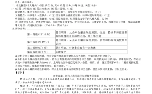 历史答案（26月考二Y）_2025年10月_251007湖南省长沙市第一中学2025-2026学年高三上学期月考（二）_湖南省长沙市第一中学2025-2026学年高三上学期月考（二）历史试题（含答案）