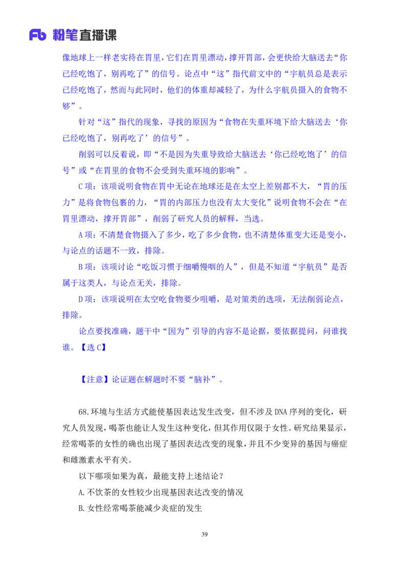 判断2公众号：上岸的资料_2026考公资料_（10）粉笔_2025粉笔国考省考980（课＋笔记）_粉笔980（25多省）_32025FB山东省考980系统班_3.全套题演练_全讲义笔记