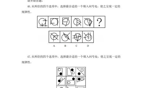 判断2公众号：上岸的资料_2026考公资料_（10）粉笔_2025粉笔国考省考980（课＋笔记）_粉笔980（25多省）_32025FB山东省考980系统班_3.全套题演练_全讲义笔记