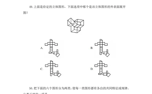 判断2公众号：上岸的资料_2026考公资料_（10）粉笔_2025粉笔国考省考980（课＋笔记）_粉笔980（25多省）_32025FB山东省考980系统班_3.全套题演练_全讲义笔记