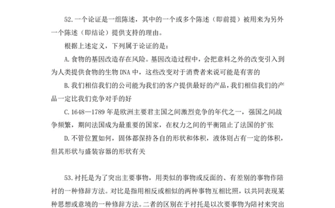 判断2公众号：上岸的资料_2026考公资料_（10）粉笔_2025粉笔国考省考980（课＋笔记）_粉笔980（25多省）_32025FB山东省考980系统班_3.全套题演练_全讲义笔记