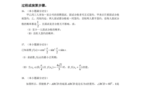 2008年高考数学试卷（文）（湖南）（解析卷）_数学历年高考真题_新&middot;PDF版2008-2025&middot;高考数学真题_数学（按省份分类）2008-2025_2008-2025&middot;（湖南）数学高考真题