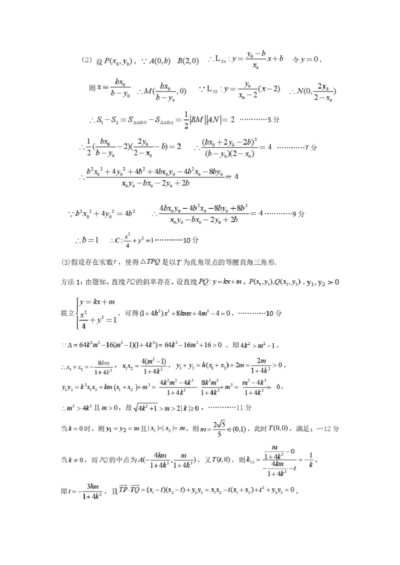 湖北省荆州市2026届高三上学期9月起点考试数学试卷（含答案）_2025年9月_250918湖北省荆州市2026届高三上学期9月起点考试（全科）