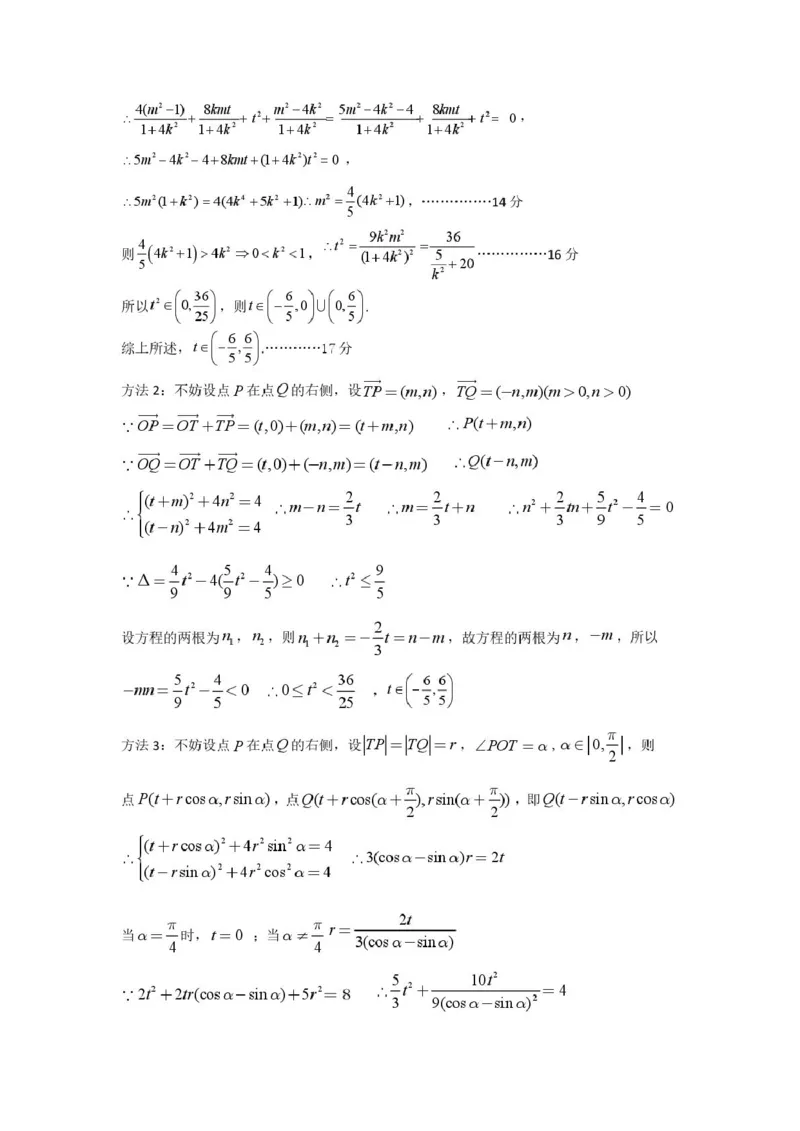 湖北省荆州市2026届高三上学期9月起点考试数学试卷（含答案）_2025年9月_250918湖北省荆州市2026届高三上学期9月起点考试（全科）