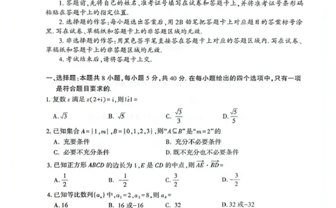 湖北省荆州市2026届高三上学期9月起点考试数学试卷（含答案）_2025年9月_250918湖北省荆州市2026届高三上学期9月起点考试（全科）