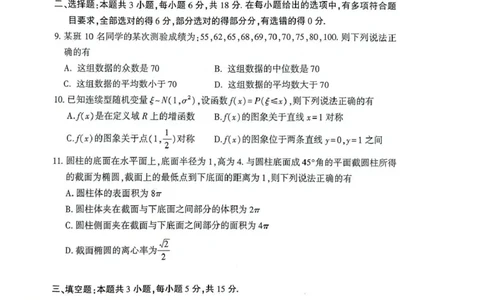 湖北省荆州市2026届高三上学期9月起点考试数学试卷（含答案）_2025年9月_250918湖北省荆州市2026届高三上学期9月起点考试（全科）