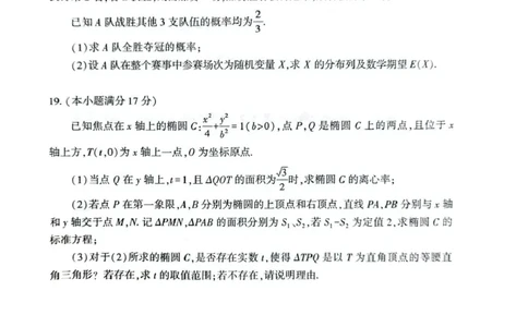 湖北省荆州市2026届高三上学期9月起点考试数学试卷（含答案）_2025年9月_250918湖北省荆州市2026届高三上学期9月起点考试（全科）