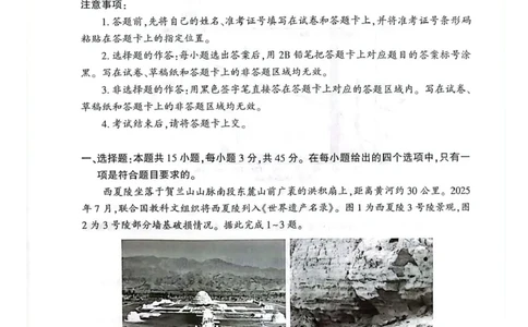 湖北省荆州市2026届高三上学期9月起点考试地理试卷（含答案）_2025年9月_250918湖北省荆州市2026届高三上学期9月起点考试（全科）