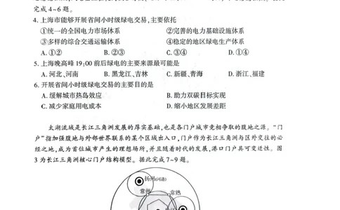 湖北省荆州市2026届高三上学期9月起点考试地理试卷（含答案）_2025年9月_250918湖北省荆州市2026届高三上学期9月起点考试（全科）