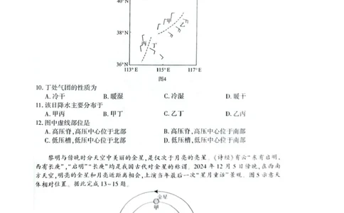 湖北省荆州市2026届高三上学期9月起点考试地理试卷（含答案）_2025年9月_250918湖北省荆州市2026届高三上学期9月起点考试（全科）