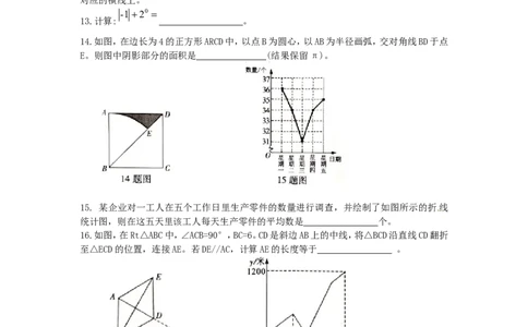 重庆市2018年中考数学真题试题（B卷，含扫描答案）_中考真题_2.数学中考真题2015-2024年_2018年全国中考数学258份